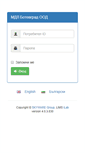 Mobile Screenshot of botev.cibalab.com